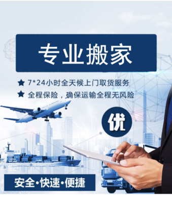 專業搬家服務 從居民到企業，全方位搬遷解決方案