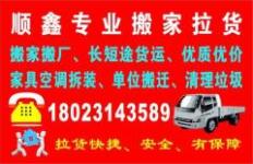 河源搬家服務(wù)全解析 流程、選擇與注意事項(xiàng)