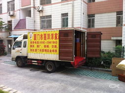 廈門喜洋洋搬家公司 全方位生活服務(wù)專家，守護(hù)您的便捷生活